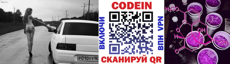 купить наркоту  Белоусово  Кодеиновый сироп Lean напиток Lean (лин) 