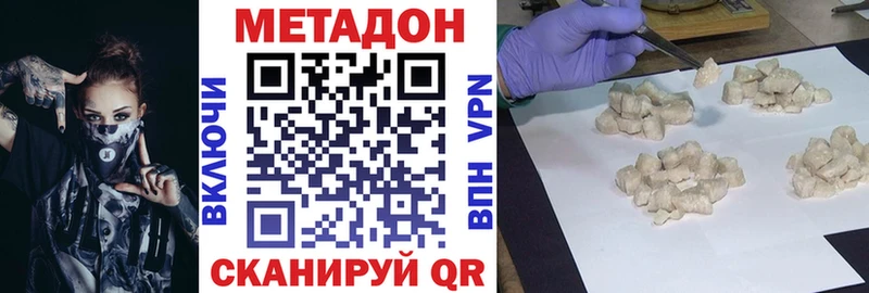 МЕТАДОН белоснежный  Белоусово 