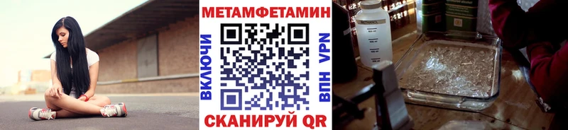 МЕТАМФЕТАМИН кристалл ссылка на мегу ССЫЛКА сайты даркнета клад Белоусово